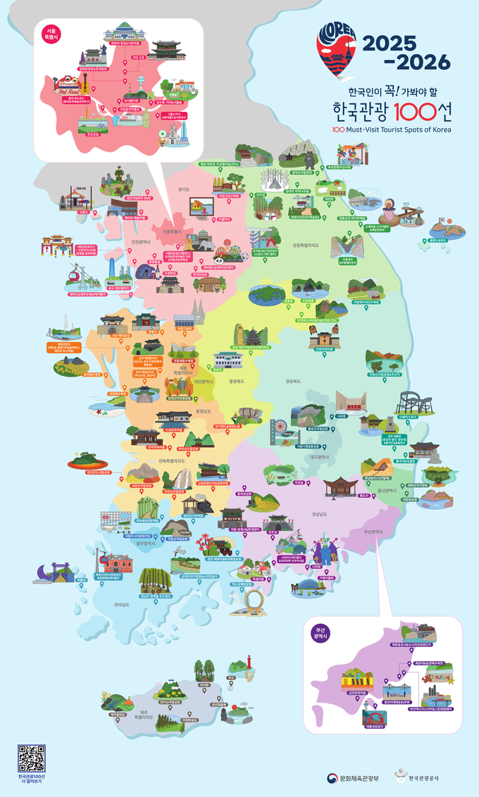 2025~2026 한국관광 100선 지도. ( 사진 = 문화체육관광부 제공 )
