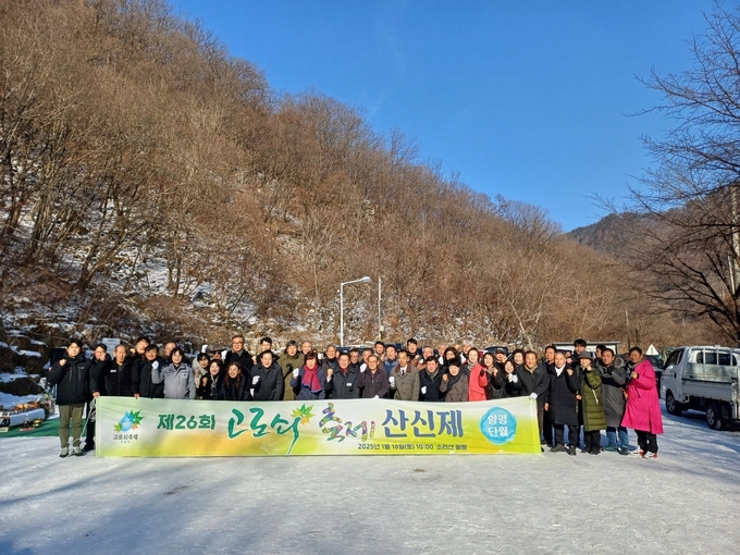 양평군 단월면이 고로쇠 수액 채취를 앞두고 산신제 봉행및 산음2리 마을회관 창고 준공식을 개최했다. (사진=단월면 행정복지센터 제공)