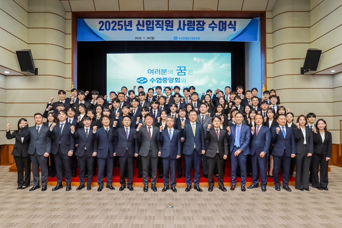 김기성 수협중앙회 대표이사(앞줄 가운데)가 20일 서울 송파구 본사에서 열린 신입직원 사령장 수여식에서 신입직원들과 기념촬영을 하고 있다. (사진=수협중앙회 제공)