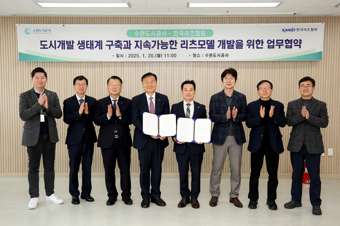 20일 '도시개발 생태계 구축과 지속 가능한 리츠모델 개발을 위한 업무협약식' 후 수원도시공사와 한국리츠협회 관계자들이 기념 촬영을 하고 있다. (사진=수원도시공사 제공)
