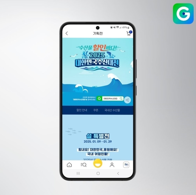 (사진=G마켓 제공)
