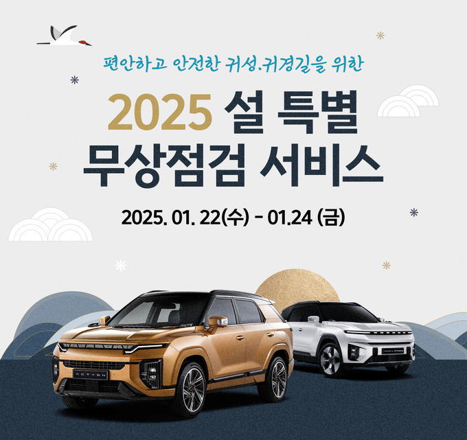 (사진=KGM 제공)