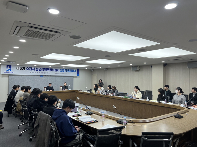 2025년 상반기 수원시 청년정책조정위원회 정기회의를 열고 있다. (사진=수원시 제공)