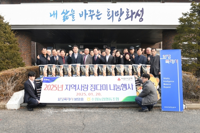 20일 화성시 봉담읍사무소와 수원농협 관계자들이 기념 촬영을 하고 있다.