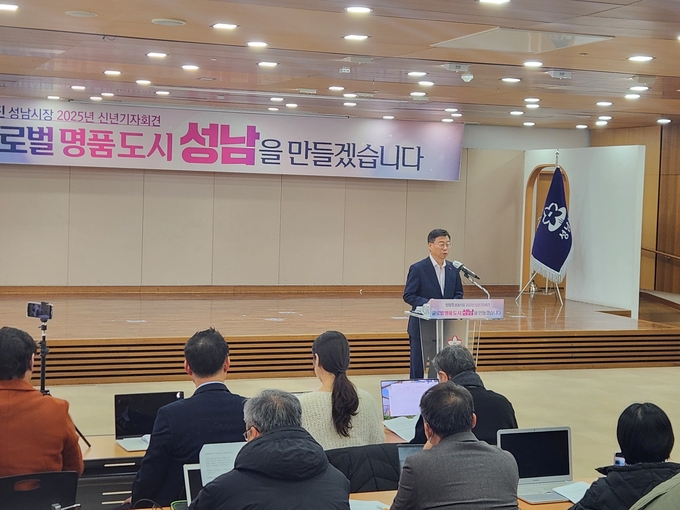 신상진 성남시장이 21일 신년기자회견을 통해 새해 비전을 밝히고 있다. 사진=경기신문