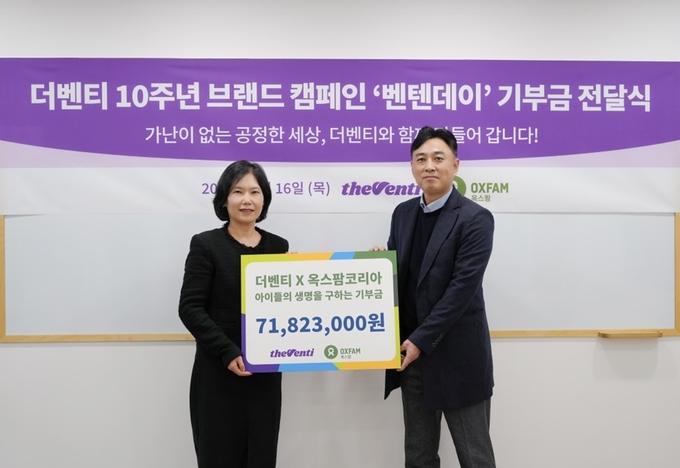(사진=더벤티 제공)