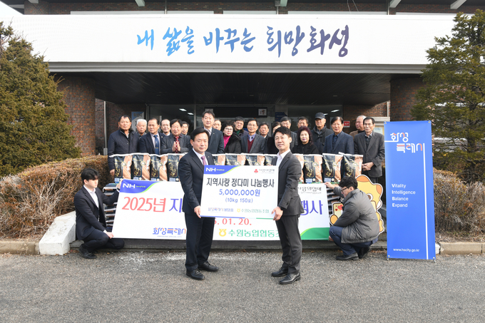 수원농업협동조합(수원농협)이 '2025년 지역사랑 정다미 나눔행사'를 실시했다. (사진=수원농협 제공)