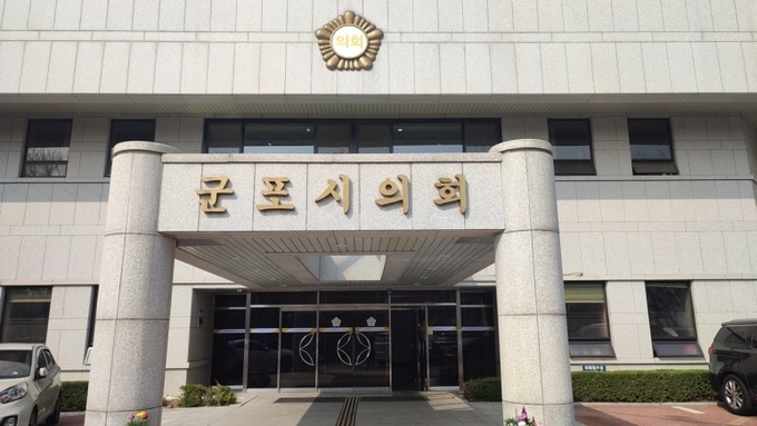 군포시의회 전경. (사진=군포시의회 제공)