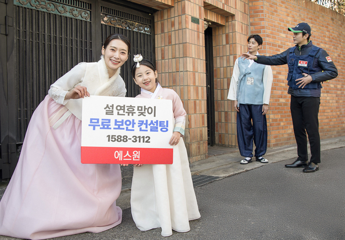 (사진=에스원 제공)