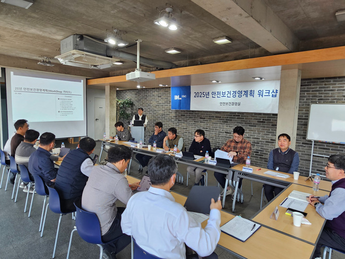 DL이앤씨와 DL건설 임직원으로 구성된 ‘DL안전보건협의체’에서 2025년 안전보건경영계획 워크샵을 진행하고 있다. (사진=DL이앤씨 제공)