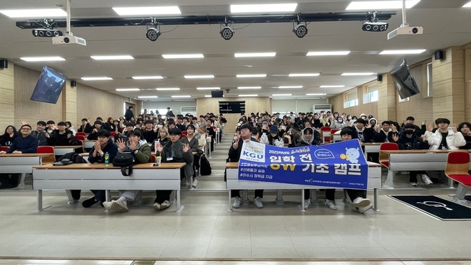 경기대학교의 입학 전 SW기초캠프 수료식이 진행되고 있다. (사진=경기대학교 제공)