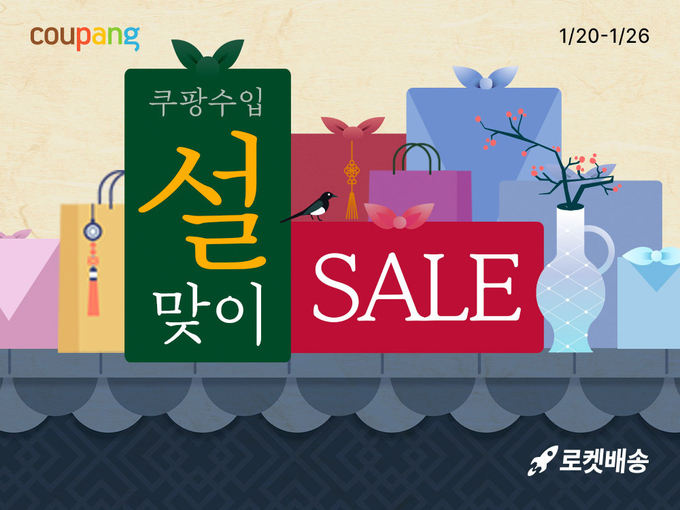 (사진=쿠팡 제공)