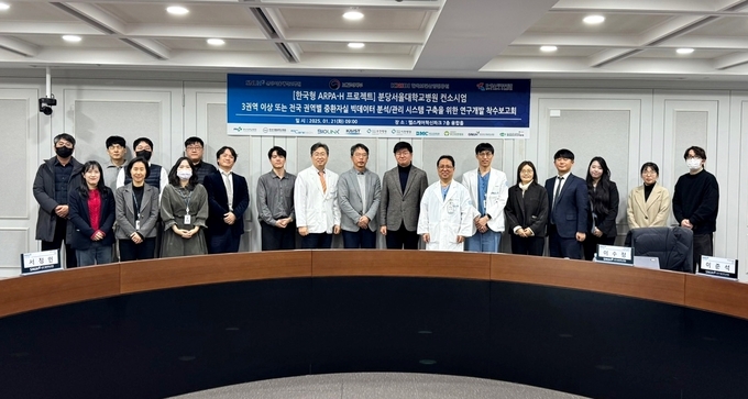 연구개발 착수보고회에서 관계자들이 단체 기념사진을 촬영하고 있다. (사진=분당서울대병원 제공)