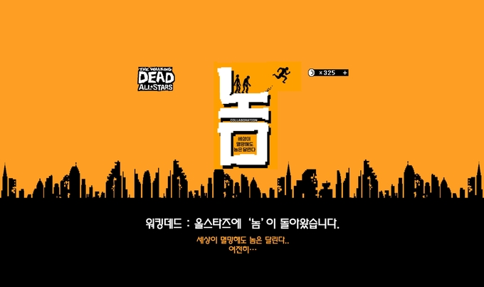 (사진=컴투스홀딩스 제공)