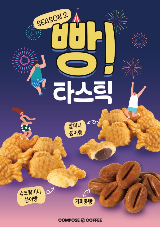 (사진=컴포즈커피 제공)