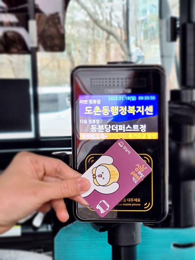 장애인교통 카드(성남 희망 패스 카드)를 단말기에 갖대 대 버스 요금 결제 중인 모습. (사진=성남시 제공)