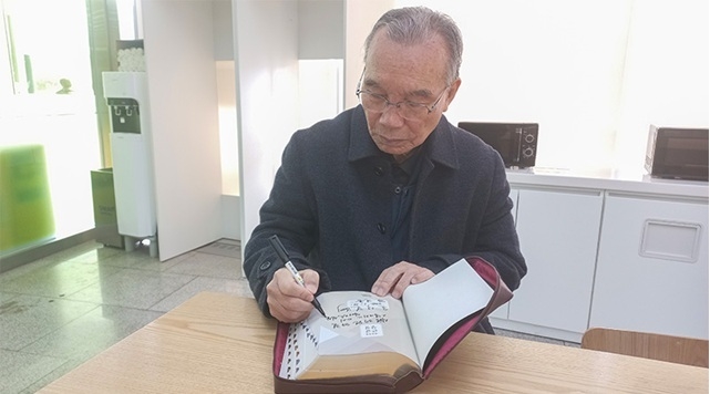 윤석열 대통령께 보내는 성경에 싸인하는 김진홍 목사 (사진=김진홍 목사의 아침묵상 캡처)