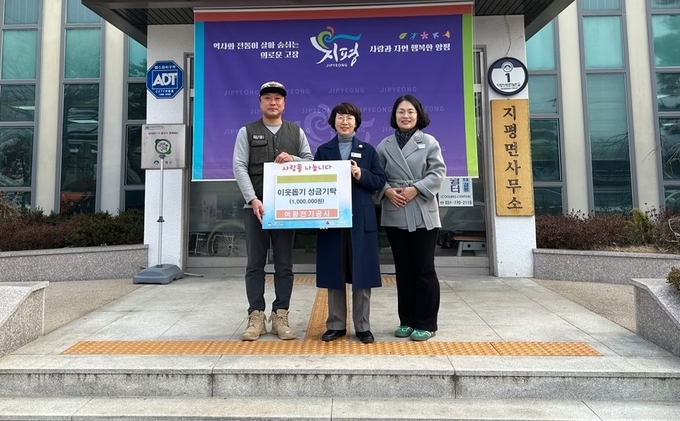 양평군 지평면에 소외된 이웃을 돕기 위한 따뜻한 나눔의 손길이 이어지고 있다. (사진=양평군 지평면 행정복지센터 제공)