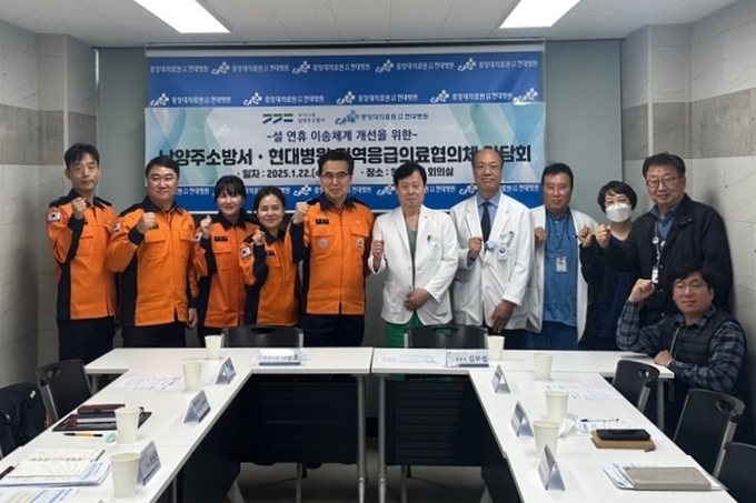 남양주소방서는 22일 진접읍 소재 현대병원에서 설 연휴 응급환자 대응을 위한 지역응급의료협의체 간담회를 가졌다. (사진=남양주소방서 제공)