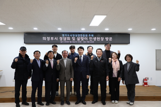 22일 의정부시상권활성화재단 교육장에서 열린 의정부시 정담회에서 김민철 경상원장 등 참석자들이 기념촬영을 하고 있다. (사진=경사원 제공)