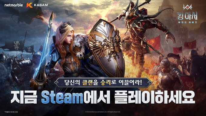 (사진=넷마블 제공)