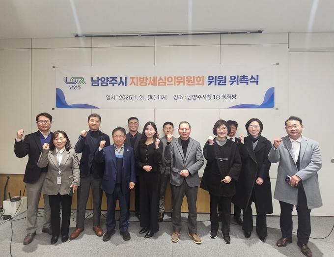 남양주시는 납세자의 권익을 보호하고 지방세의 공정성을 확보하기 위해 지난 21일 ‘남양주시 지방세심의위원회 위원 위촉식’을 개최했다. (사진=남양주시 제공)