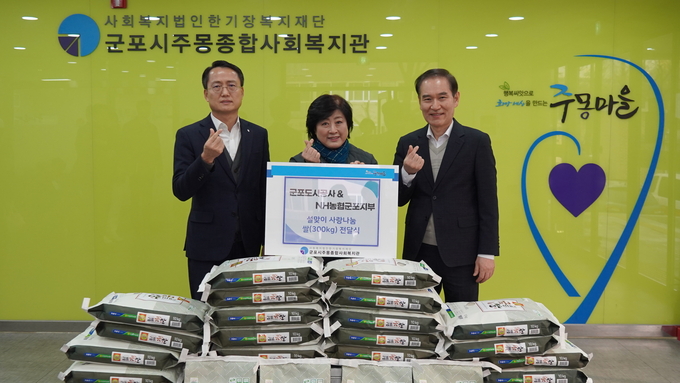 군포도시공사와 NH농협은행 군포시지가 관내 사회복지시설에 쌀 600kg을 기부했다.(사진=군포도시공사 제공)