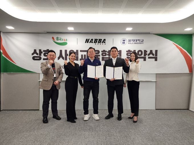 을지대학교와 ㈜흥국F&B는 ‘상호사업 교육 협력을 위한 업무협약’을 맺고 기념사진을 찍고 있다. ( 사진 = 을지대 제공 ) 