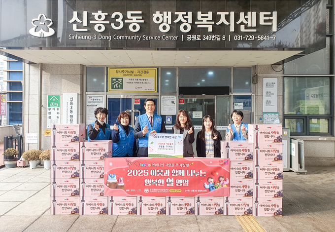 국제위러브유운동본부가 설을 앞두고 전국 60여 관공서에 식료품·생필품 1600세트(8000만 원)를 기탁해 관내 소외이웃을 돕는 가운데 22일 성남시 수정구 신흥3동 행정복지센터를 찾았다. (사진=국제위러브유운동본부 제공)