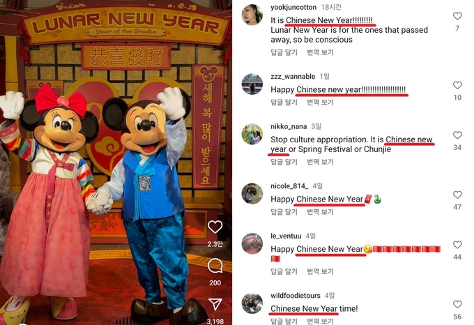 중국 누리꾼들이 디즈니 공식 SNS 계정에 댓글을 달며 '중국설' 주장을 펼치고 있다. (사진=서경덕 성신여자대학교 교수 제공)