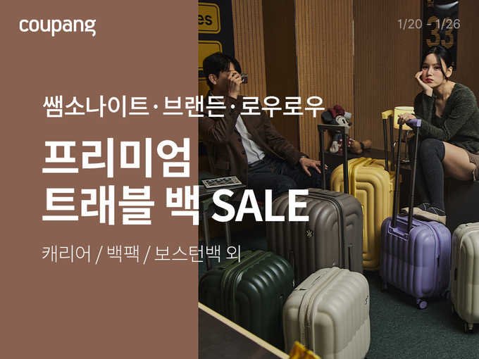 (사진=쿠팡 제공)
