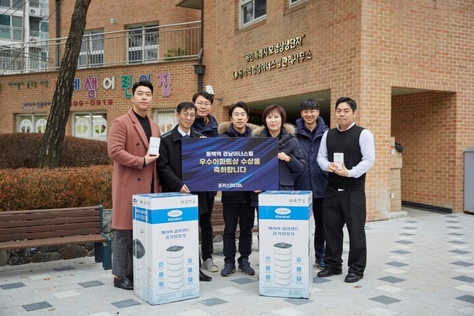 경기도 용인시 '동백역 경남아너스빌'에 제5회 포커스미디어 우수아파트상을 수여했다. (사진=포커스미디어 제공)