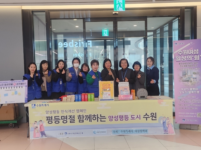 캠페인 진행 후 기념 촬영을 하고 있다. (사진=수원시 제공)