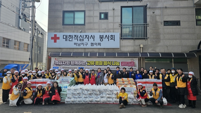 23일 대한적십자사봉사회 하남시협의회 등 관계자들이 고유 명절 음식 나눔 활동 후 기념 촬영을 하고 있다. (사진=대한적십자사 경기도지사 제공)