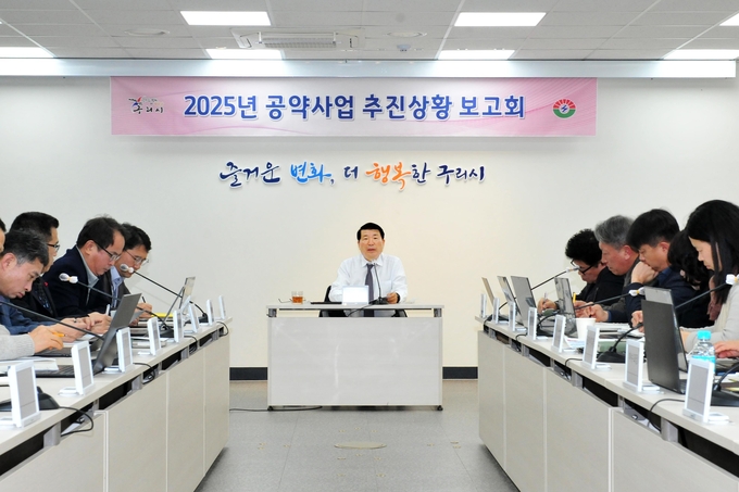 구리시는 지난 22일 시청 3층 상황실에서 ‘민선8기 공약사업 추진보고회’를 개최했다. (사진=구리시 제공)