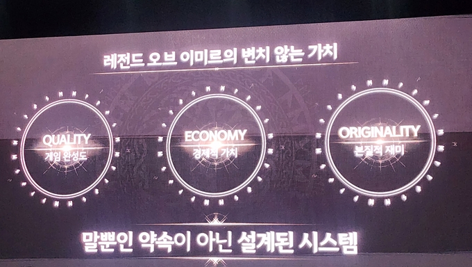 '레전드 오브 이미르' 쇼케이스 현장 사진. (사진=이효정 기자)
