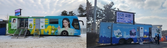 농협은행(왼쪽)과 신한은행의 이동점포 (사진=각 사 제공)