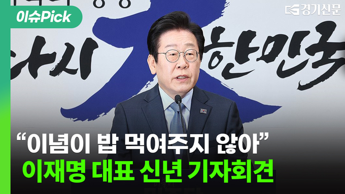 경기신문TV 해당 컨텐츠 썸네일