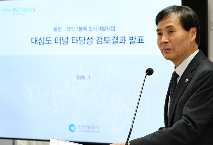 23일 인천시청 브리핑룸에서 황효진 글로벌도시정무부시장이 대심도터널 타당성 검토 결과를 발표하고 있다. ( 사진 = 인천시 제공 )