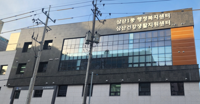 오는 31일에 문 여는 삼산건강생활지원센터의 모습. ( 사진 = 부평구 제공 )