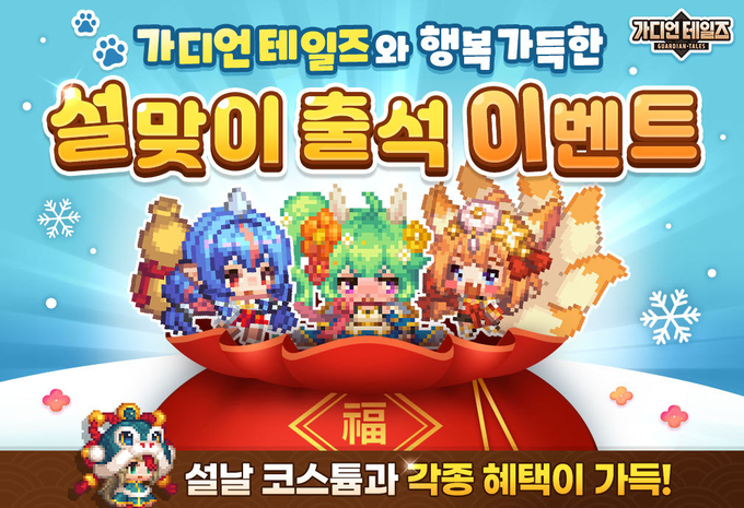 (사진=카카오게임즈 제공)
