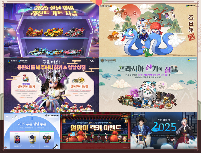 (사진=넥슨 제공)