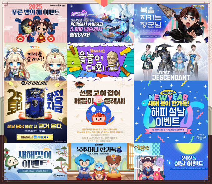 (사진=넥슨 제공)