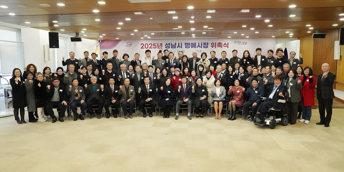성남시가 올 한해 명예시장으로 활동 할 시민 100명에 대해 위촉식을 열었다. (사진=성남시 제공)
