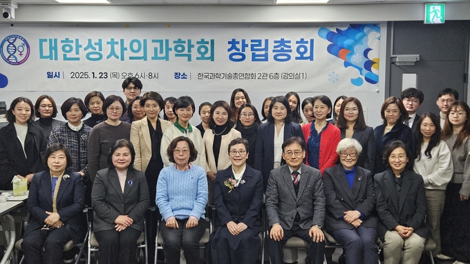 23일 열린 대한성차의과학회 창립총회. (사진=분당서울대병원 제공)