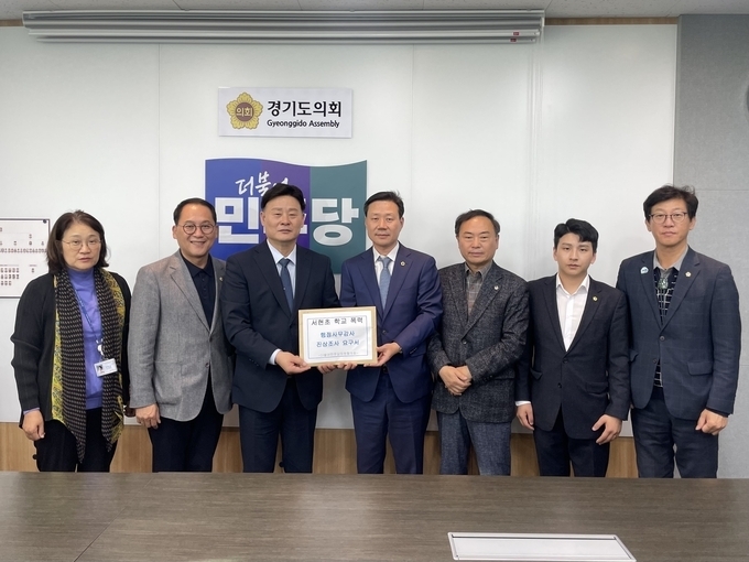 성남시의회 더불어민주당 대표단과 경기도의회 더불어민주당 최종현(수원7) 대표의원, 안광률(시흥1) 교육기획위원장, 신미숙(화성4) 기획수석, 국중범(성남4) 의원 등이 지난해 11월 6일 경기도의회에 학폭관련 진상조사 요구서를 전달했다. (사진=경기도의회 제공)