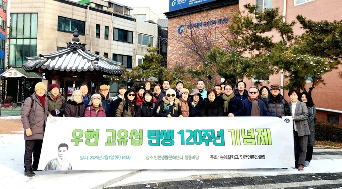 지난 1일 인천 중구 용동 큰우물 앞에서 우현 고유섭 탄생 120주년 걷기행사 참여자들이 기념촬영하고 있다. ( 사진 = 인천언론인클럽 제공 )