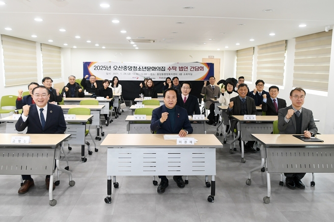 오산중앙청소년문화의집, (재)에이치넷플러스에서 신규 수탁 운영. (사진=오산시 제공)