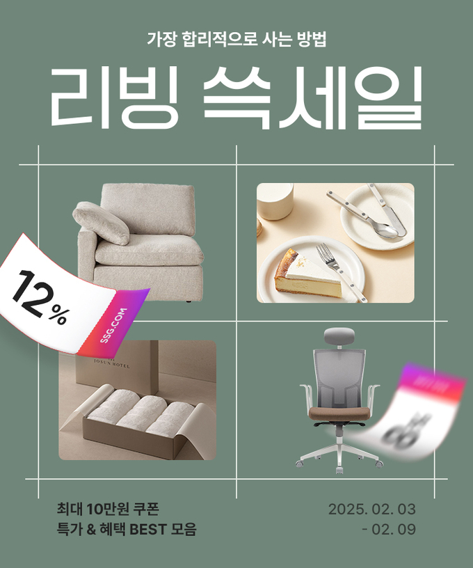 (사진=SSG닷컴 제공)