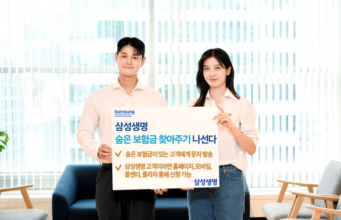 (사진=삼성생명 제공)